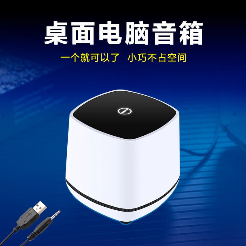 Áudio do computador desktop com fio pequeno alto-falante desktop pequeno Subwoofer adequado para Xiaomi Huawei Notebook 