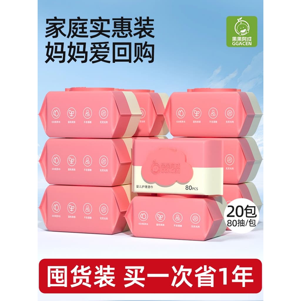 Guoguo Acheng Lenços umedecidos para bebês, especiais para mãos, boca, bunda, bebê recém-nascido, crianças pequenas, len
