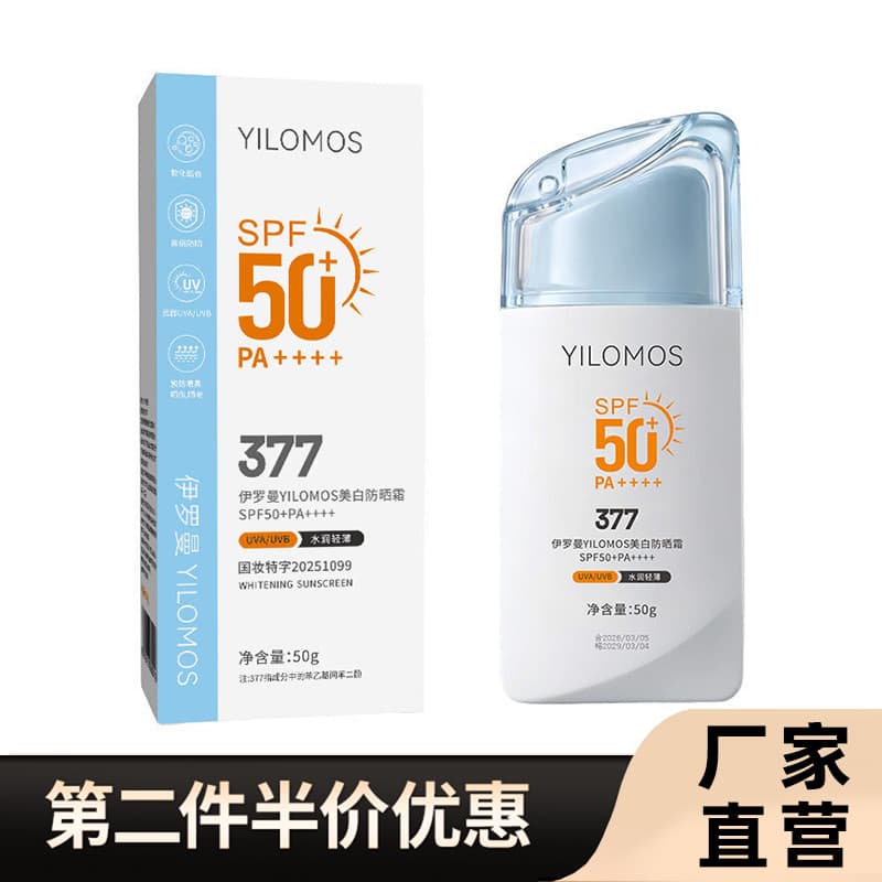 Iroman YILOMOS Protetor Solar Clareador Genuíno Azul Branco 50g Isolamento Facial Protetor Solar Anti-Ultravioleta