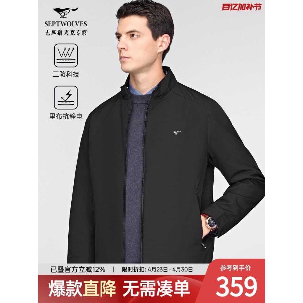 [Três defesas] jaqueta sete lobo masculina 2026 primavera novo estilo cor pura negócios gola alta pai jaqueta masculina 