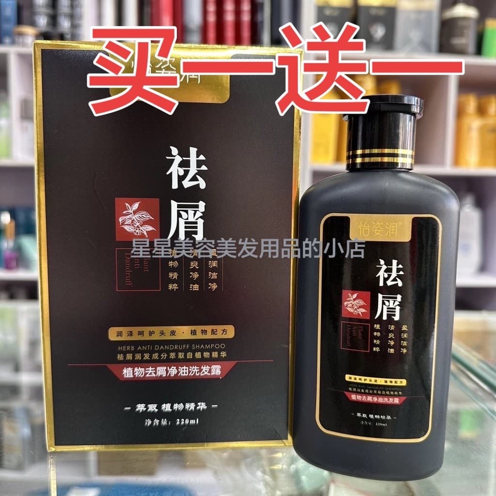 Genuíno Yizi hidratante anti-caspa óleo de limpeza shampoo anti-caspa controle de óleo fofo refrescante shampoo planta a