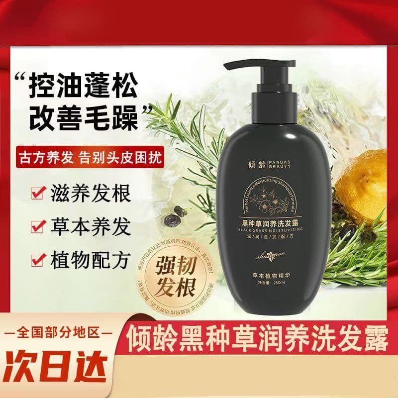 Marca antiga Nigella Hidratante Nutritivo Preto Ganoderma Lucidum Polygonum Shampoo Preto Shampoo Controle de Óleo Shamp