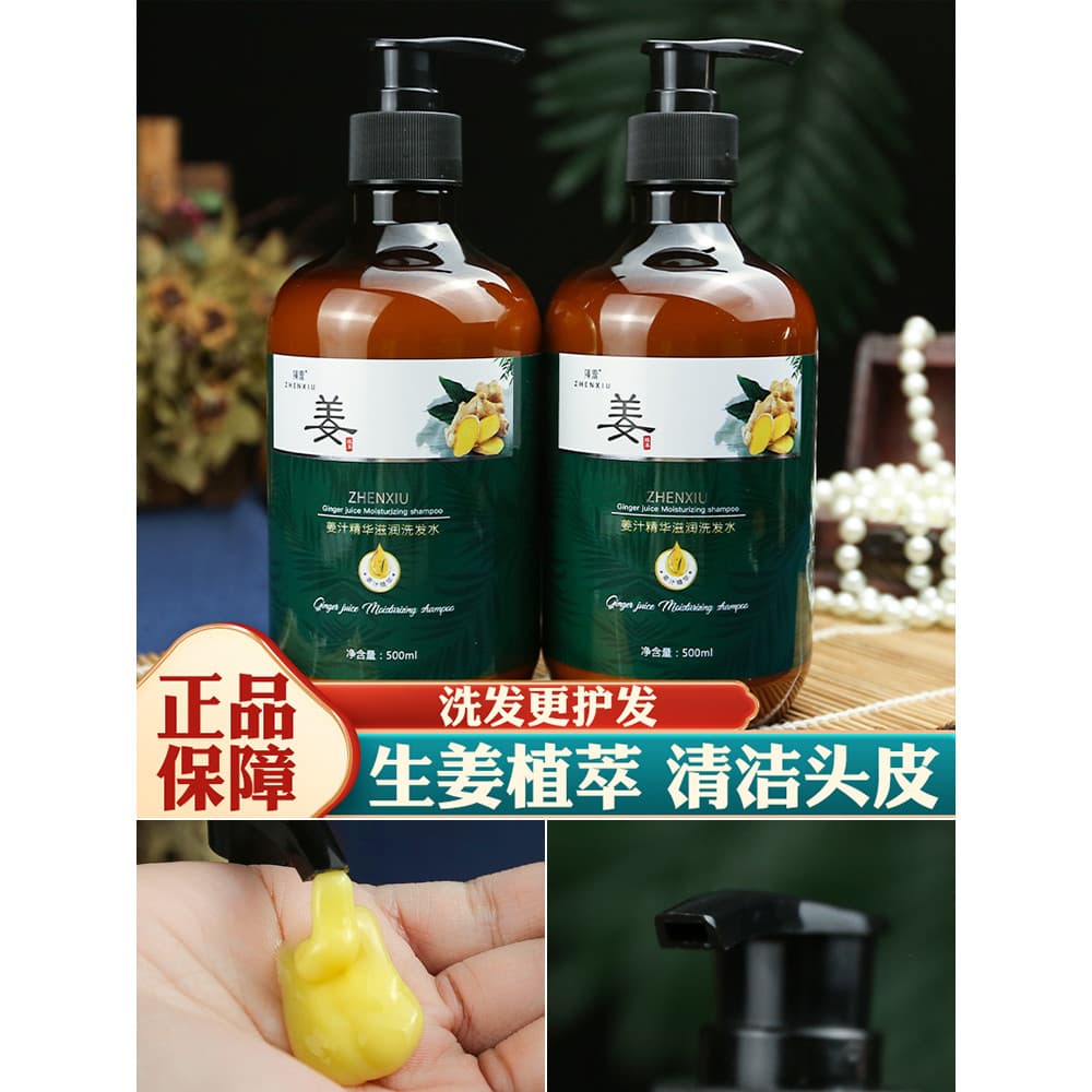Gengibre essência hidratante shampoo shampoo limpeza profunda nutrir raízes do cabelo óleo do couro cabeludo macio forta