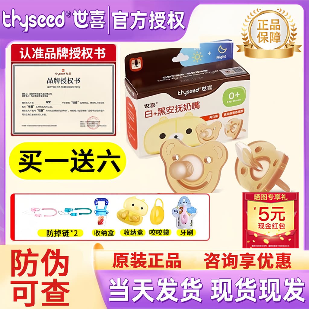 Chupeta Shixi de 0 a 3-6 meses, anti-cólicas com mais de um ano, chupeta para bebês recém-nascidos, anti-cólicas para do
