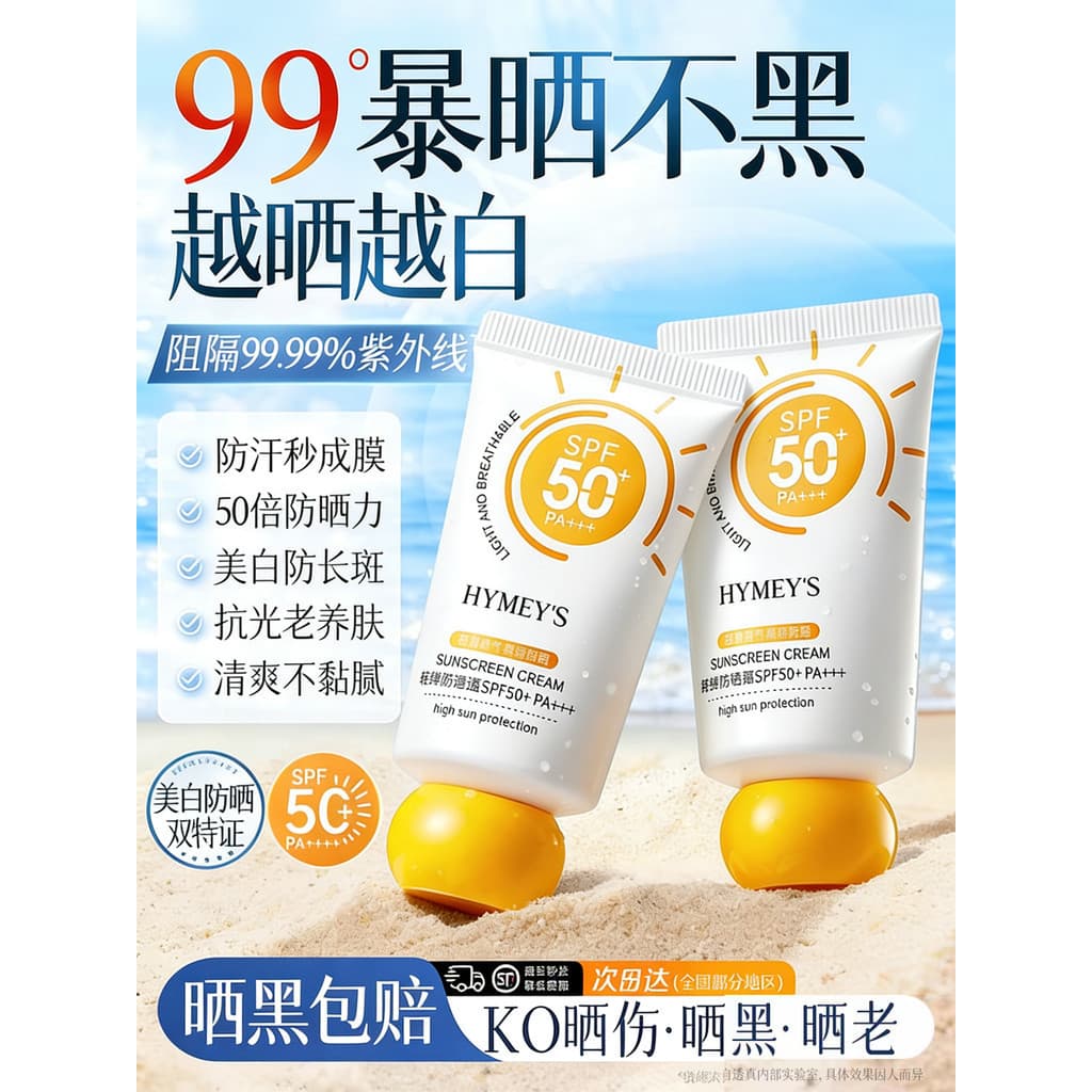 protetor solar corporal protetor solar facial ❊Protetor solar 50 vezes Anti-ultravioleta masculino feminino corpo inteir