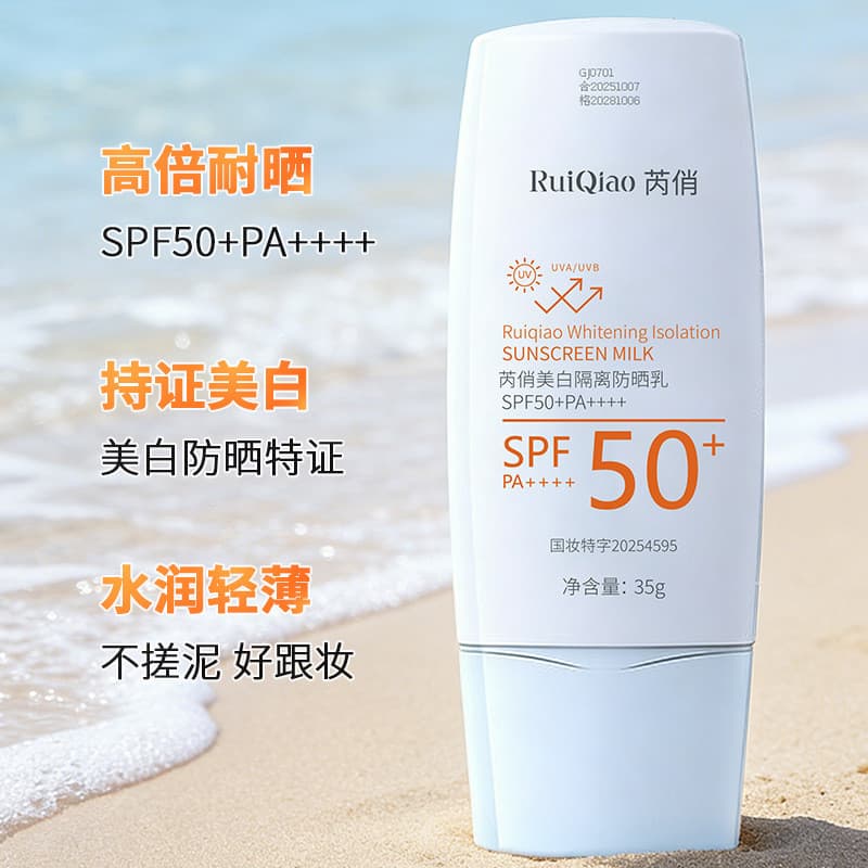 R R RUIQIAO RUIQIAO Protetor solar de isolamento clareador FPS50 + Protetor solar Hidratante corporal Isolamento Hidrata
