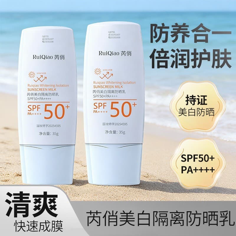 Ruiqiao Whitening Isolation Loção Protetor Solar FPS50PA +++ Loção Protetor Solar Hidratante Três em Um Creme Protetor S