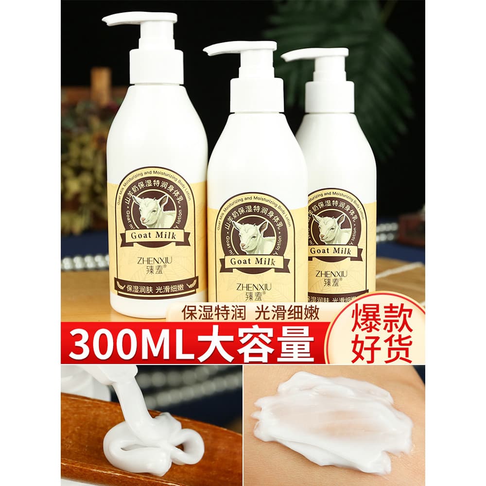 Leite de cabra hidratante Extra hidratante loção corporal refrescante hidratante após o banho loção corporal macia loção