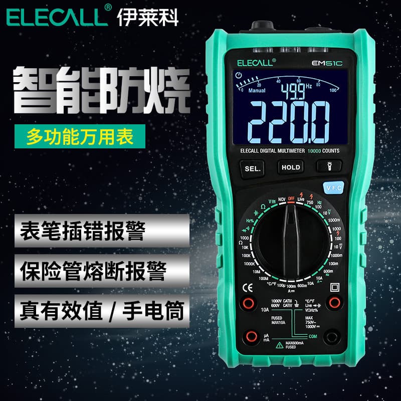 Electco EM51C Multímetro Digital Anti-Queimadura Display Digital de Alta Velocidade Eletricista Multi-Fun de Alta Precis
