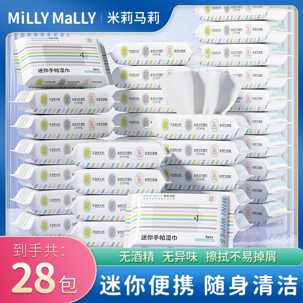 Lenço portátil Mili Mary, lenços umedecidos, 8 peças, bolsa portátil, pacote de mão para bebê, Mini lenços umedecidos de