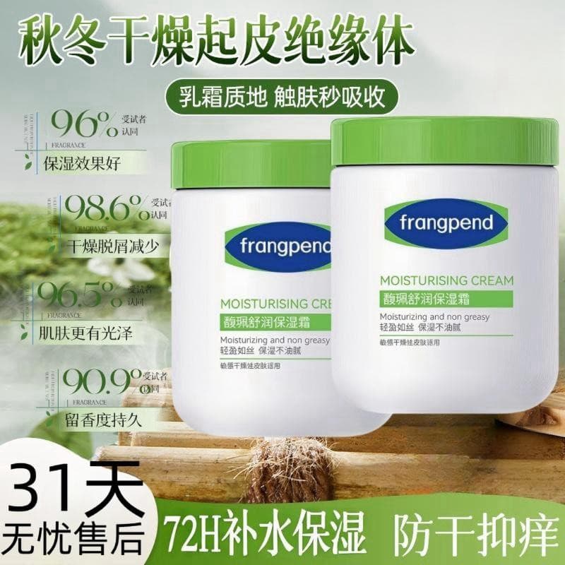 Fu Pei Creme Hidratante Calmante Grande Lata Branca Loção Corporal Hidratante Creme Hidratante Melhorar Seco Áspero Outo