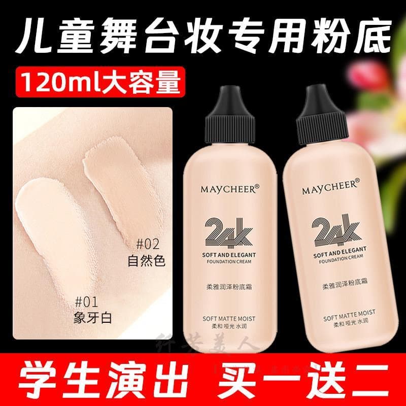 Crianças palco maquiagem maquiagem dedicada base líquida desempenho pintura maquiagem cosméticos almofada bb creme não-t