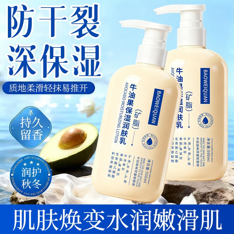 Loção corporal de abacate hidratante hidratante hidratante fragrância hidratante prevenção de secura Peeling outono inve