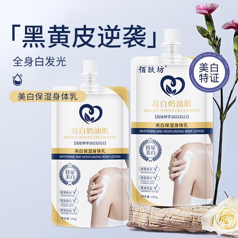 Baifufang Loção Corporal Hidratante Branqueadora Hidratante Anti-secagem Loção Corporal Creme Clareador Pele Cremosa Pro
