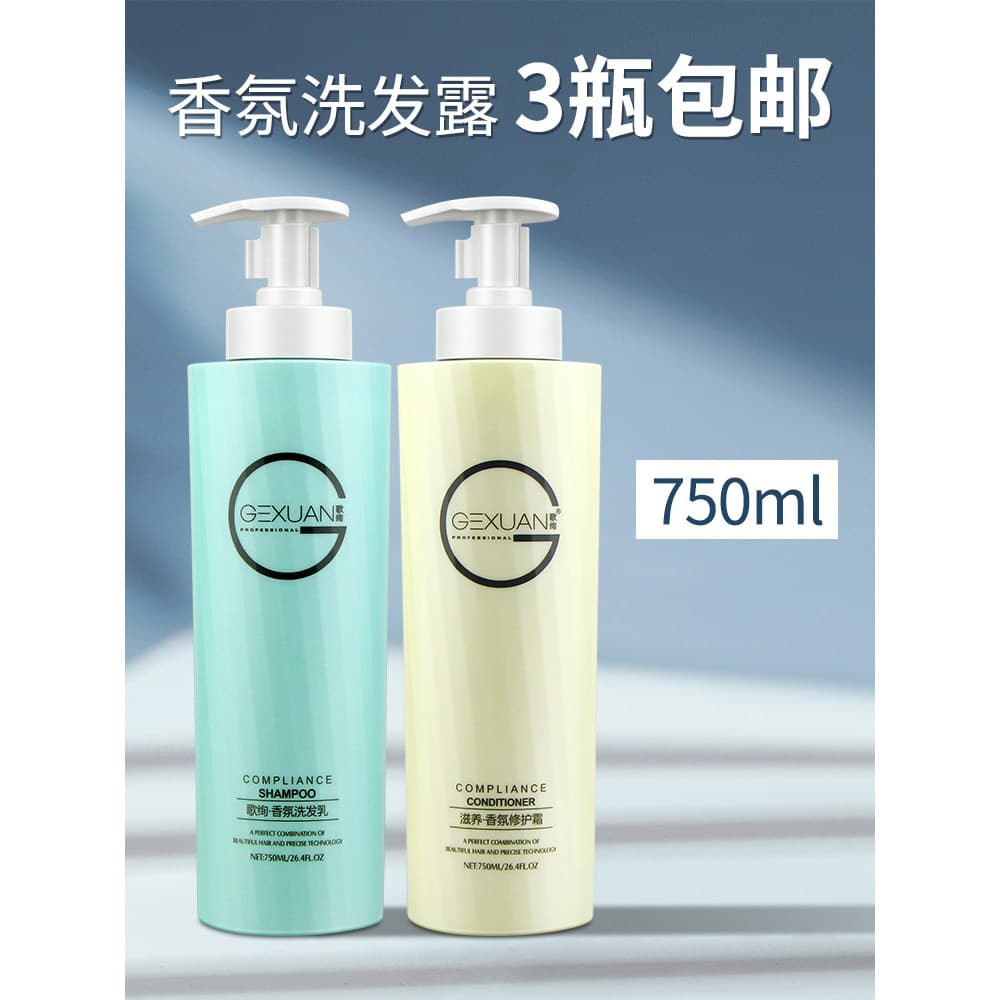Shampoo para salão de beleza, controle de óleo, remoção de óleo, shampoo refrescante, hidratante, macio, anticaspa, cond