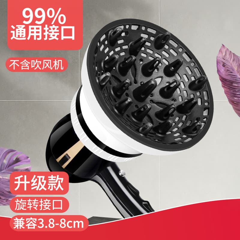 Secador de cabelo capa de ar estilo universal Perm estilo secador profissional salão de beleza Interface grande diâmetro