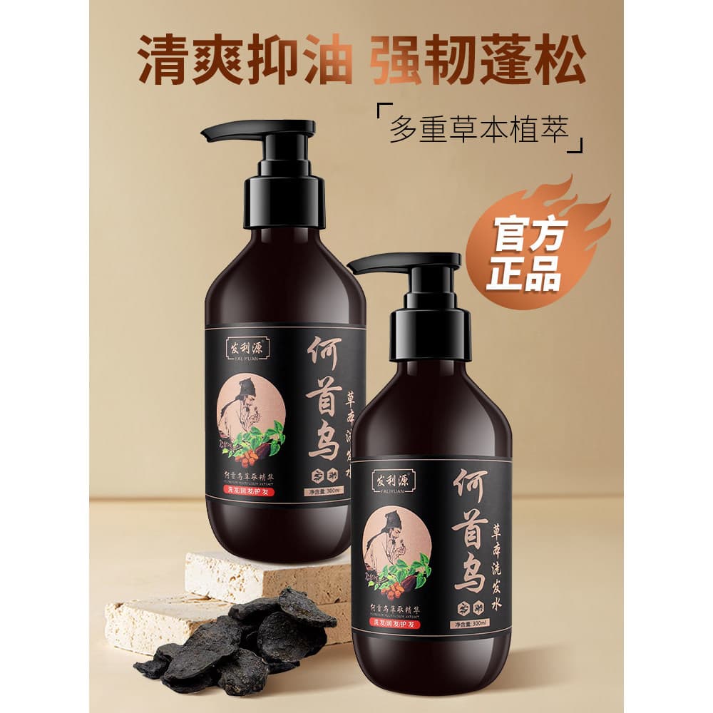 Fat Liyuan Polygonum Polygonum Polygonum Shampoo Controle de Óleo Anticaspa Hidratante Cuidados Shampoo Fofo Essência de