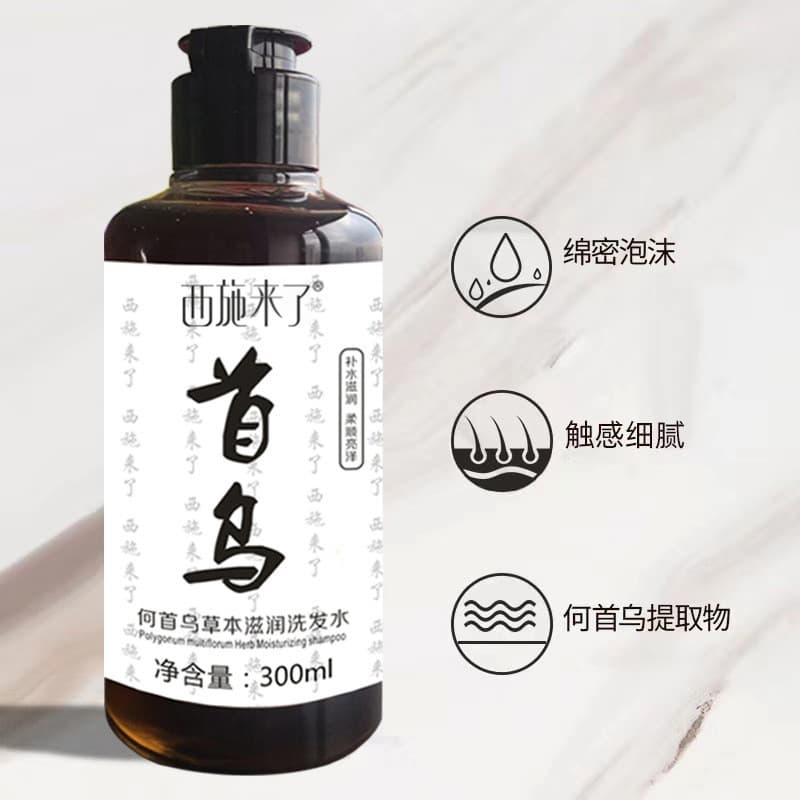 Aqui vem Shih He Shouwu Shampoo Hidratante Herbal 300ml Tratamento Hidratante de Limpeza Shampoo para Cabelo