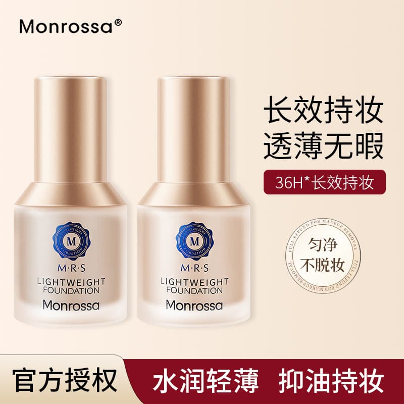 Morisa luz transparente maquiagem base líquida não presa base líquida pele seca dedicada hidratante luz corretivo Natura