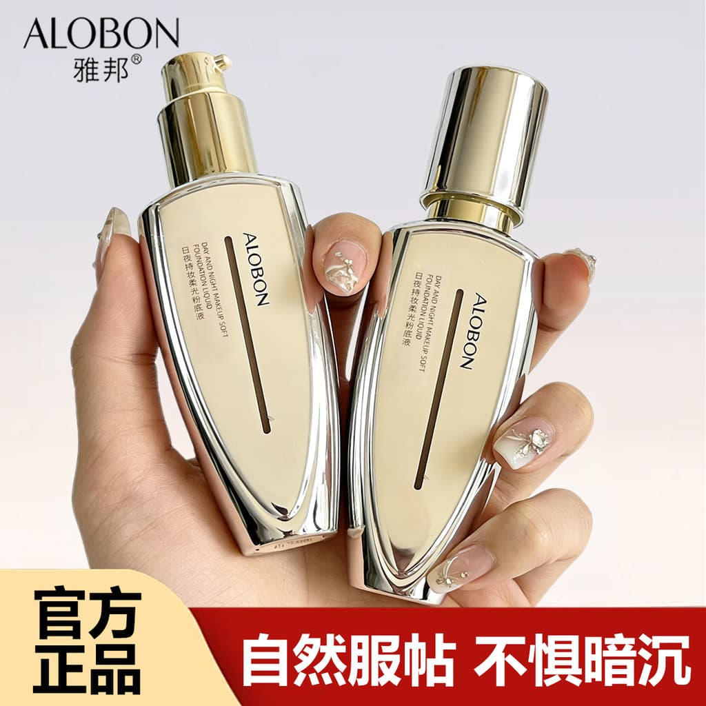 ALOBON ALOBON Base Líquida Dia Noite Hold Maquiagem Suave Luz Base Líquida Corretivo BB Creme Hidratante Não É Fácil de 