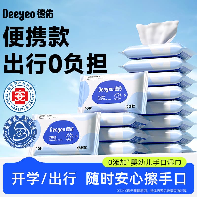Deyou lenços umedecidos para bebês, portátil, recém-nascidos, crianças, pacote pequeno, lenços umedecidos, mão, boca, pa