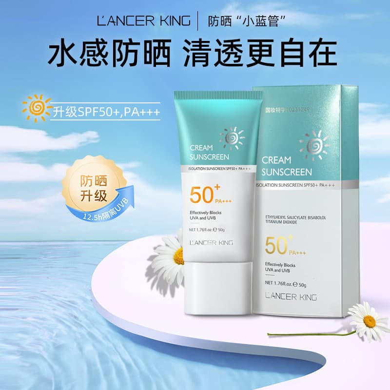 Protetor solar de tubo azul Lancerking spf50 +++ Loção protetora solar de isolamento branco genuíno sem falso substituiç