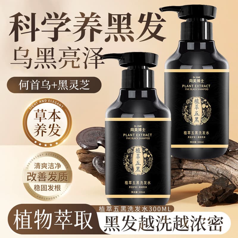 Xiangmei Dr. Extrato de planta shampoo preto hidratante forte raiz preto brilhante shampoo de cuidados com a raiz Natura