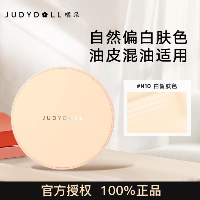 Juduo Almofada de maquiagem de veludo sem creme de maquiagem corretivo controle de óleo tom de pele Natural base líquida