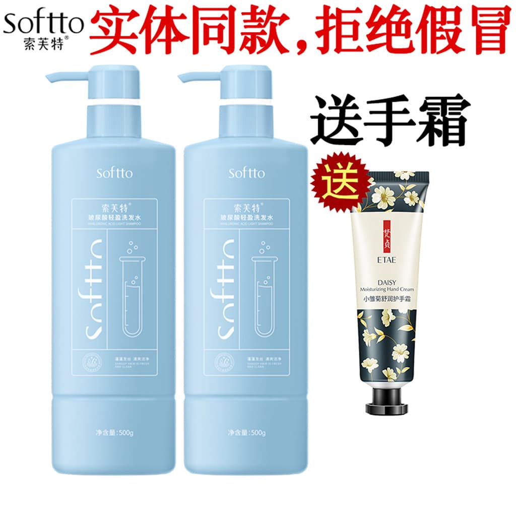 Sophet ácido hialurônico leve shampoo controle de óleo Anti-caspa hidratante macio fofo shampoo loja genuína
