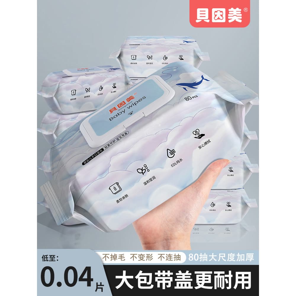 Beinmei lenços umedecidos para bebês, lenços umedecidos dedicados para bebês, água pura, rosto, família, pacote grande, 
