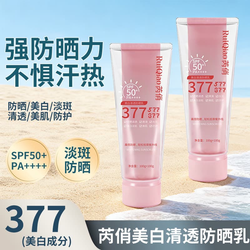 Ruiqiao Protetor Solar Clareador FPS50+Refrescante Não Suado Quente 100g Protetor Solar de Isolamento