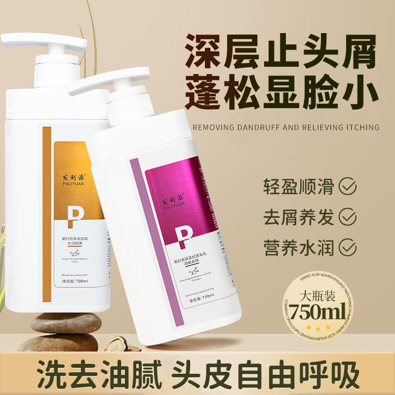 Shampoo Hidratante de Proteína Gorda Anticaspa Shampoo Refrescante Nutritivo Creme Suavizante Hidratante Condicionador S