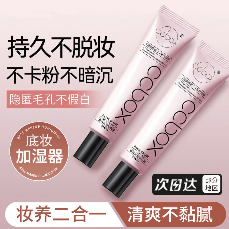 Antes da maquiagem Base creme feminino isolamento maquiagem Base líquida antiaderente pó secreto poros corretivo creme h