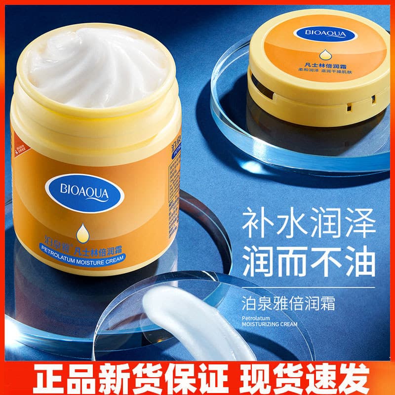 Poquanya vaselina creme hidratante Facial corpo hidratante pode usar pés rachados Anti-rachaduras hidratante hidratante 