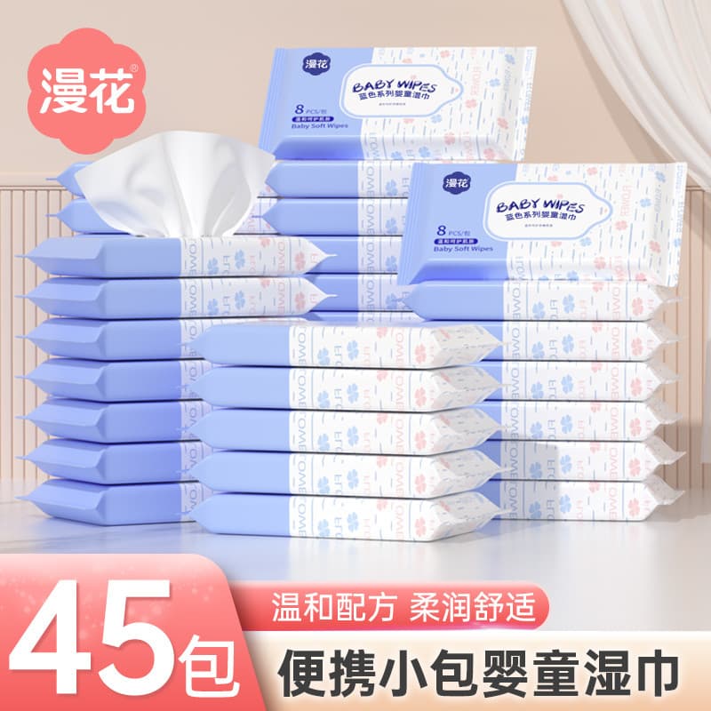 Manhua 45 pacotes de lenços umedecidos para bebês, bolsa pequena portátil, boca de mão, bunda dedicada, crianças, bebês,