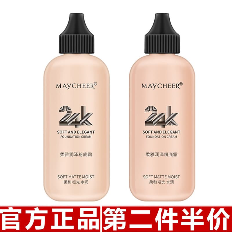Produtos domésticos autênticos originais Meiqianer 24K base líquida hidratante maquiagem de beleza sem maquiagem creme B