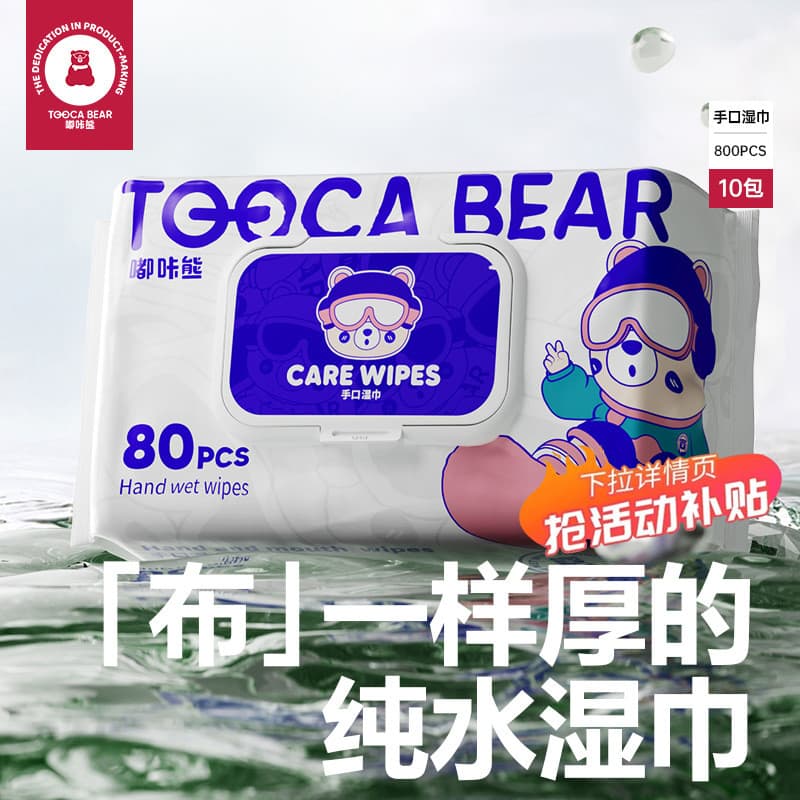 Duka Bear Lenços umedecidos estilo clássico, 800 bombas, mãos de bebê, boca, bunda, lenços umedecidos dedicados, toalhet