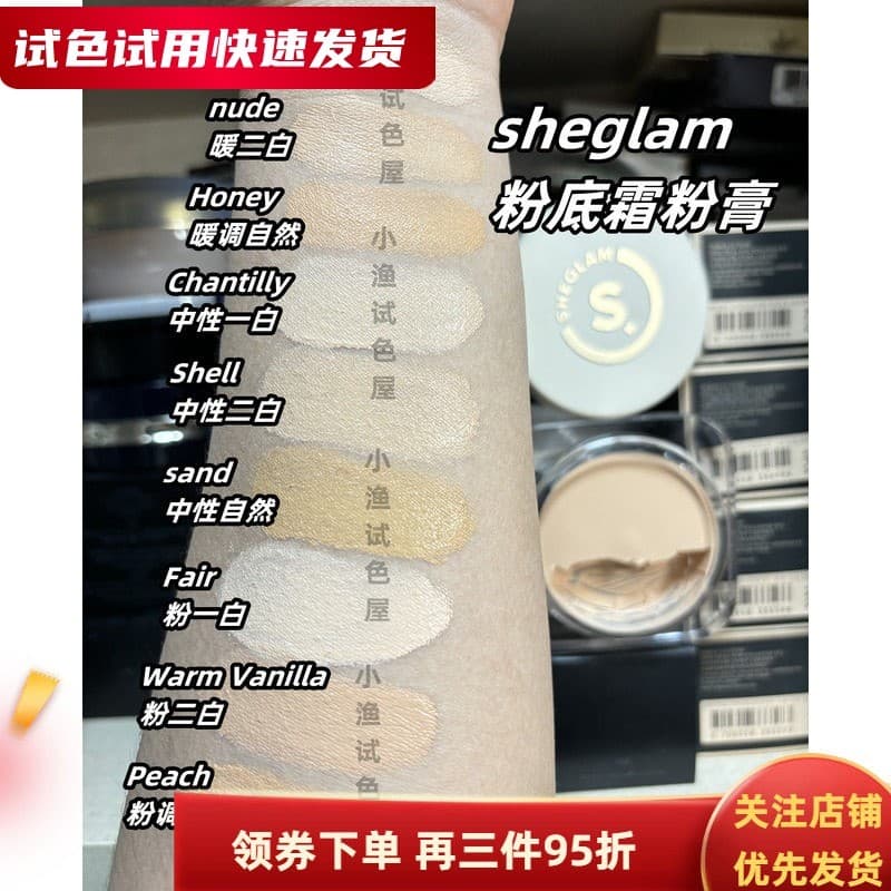 Sheglam base creme base líquida corretivo alto segurar maquiagem geada hidratante pode esconder tatuagens
