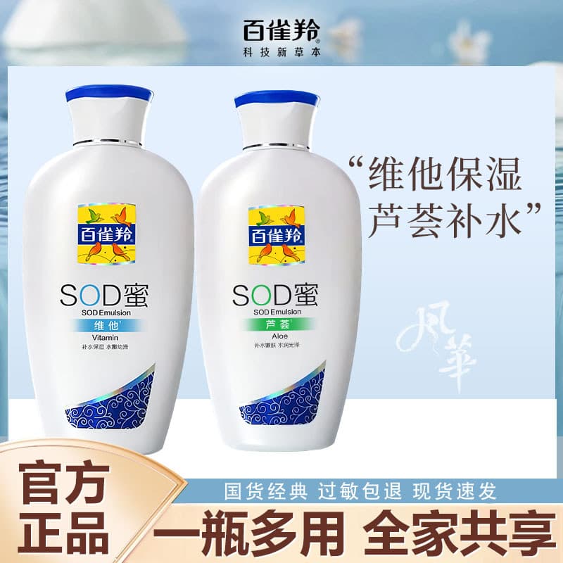 Baique Ling sod Mel Loção Hidratante Creme Facial Vita Hidratante Aloe Vera Loção Corporal Hidratante Feminina Outono In