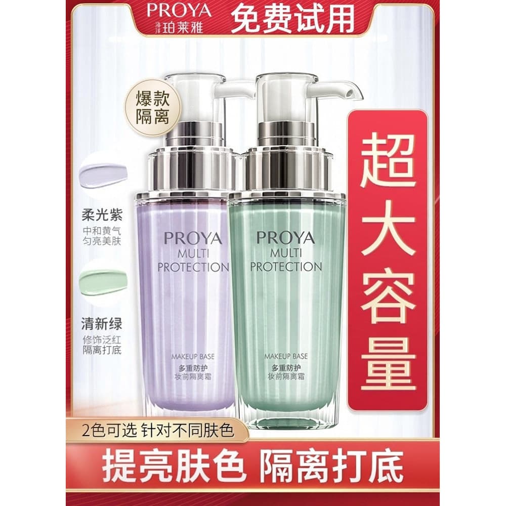 Polaya base creme maquiagem Primer base feminina iluminar uniformemente o tom da pele base líquida barata três-em-um ofi