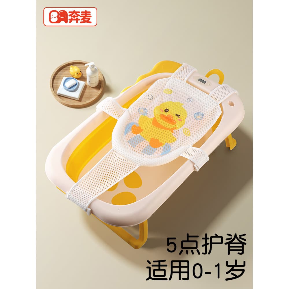 Bolso de rede Universal para banheira de bebê