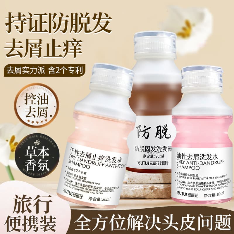 Sutushi Shampoo Anticaspa Seco Anti-derramamento Controle de Óleo Brilho de Água Hidratante Macio Fofo Volumizing Shampo