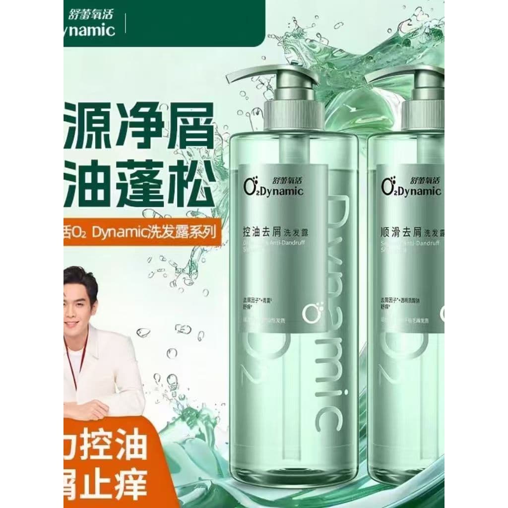 Shampoo ativo de oxigênio calmante controle de óleo fofo anticaspa anti-coceira suavização hidratante melhorando shampoo