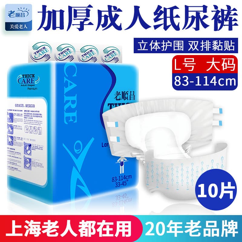 Old Shunchang Fraldas para Adultos ML Homens Mulheres Idosos Fraldas Fraldas Mulheres Fraldas Adultos Descartáveis