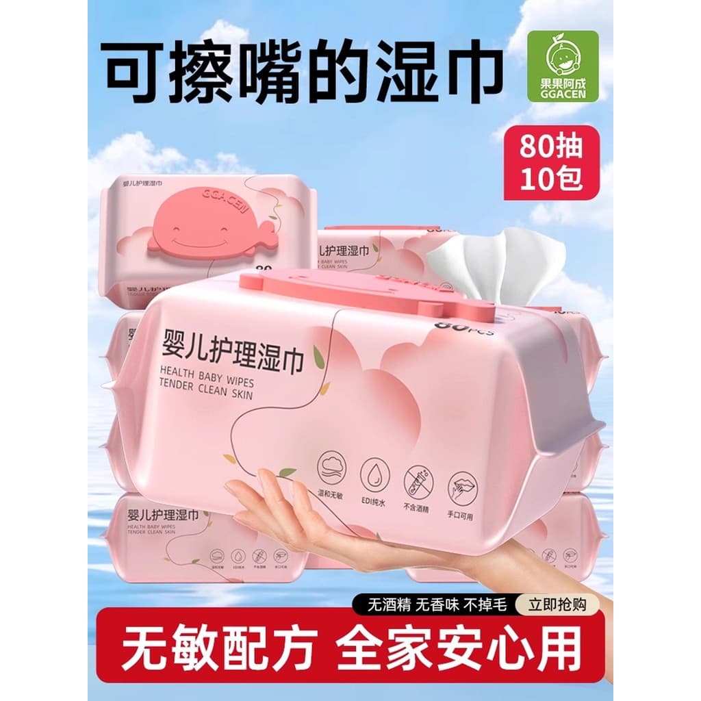 Guoguo Acheng Lenços umedecidos para bebê, mão, boca, dedicado, recém-nascido, bebê, lenços umedecidos, família, acessív