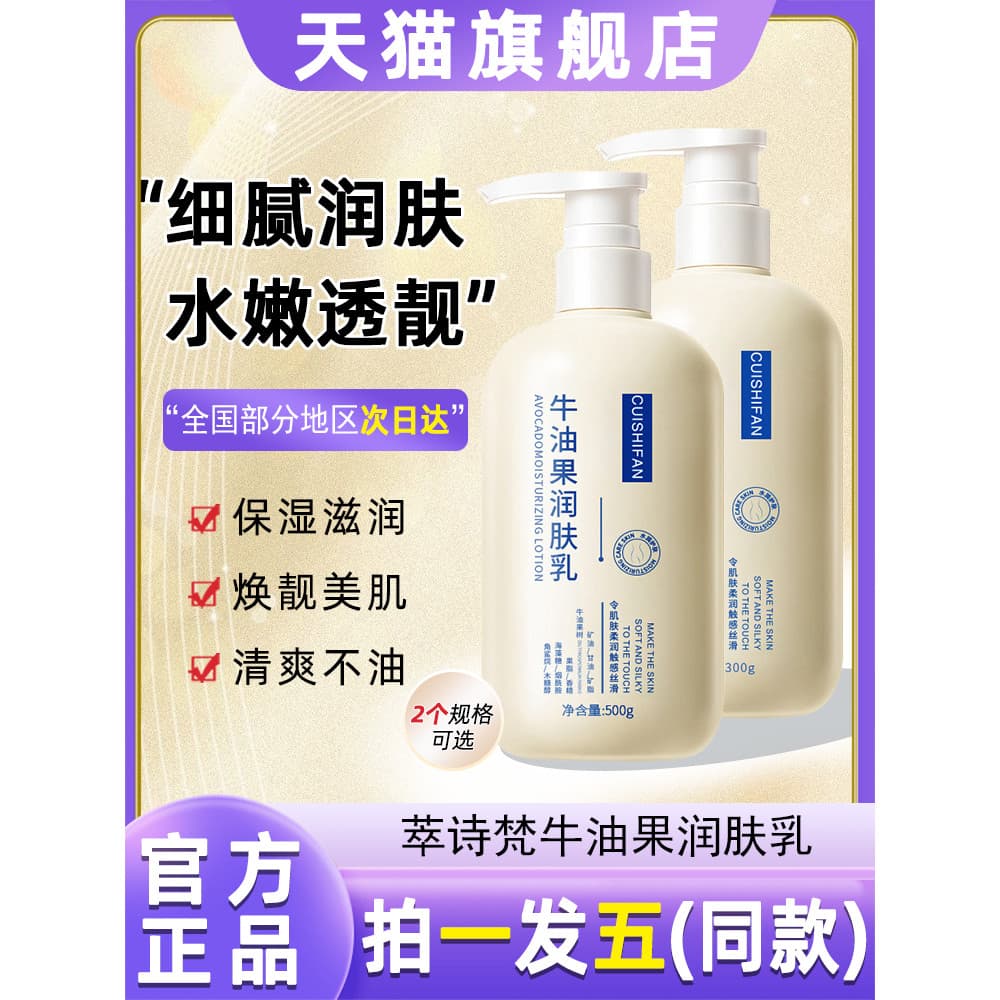 Cuishifan Abacate Loção Corporal Hidratante Suave Suavizante Hidratante Cuidado Hidratante Loção Corporal Anti-secagem L