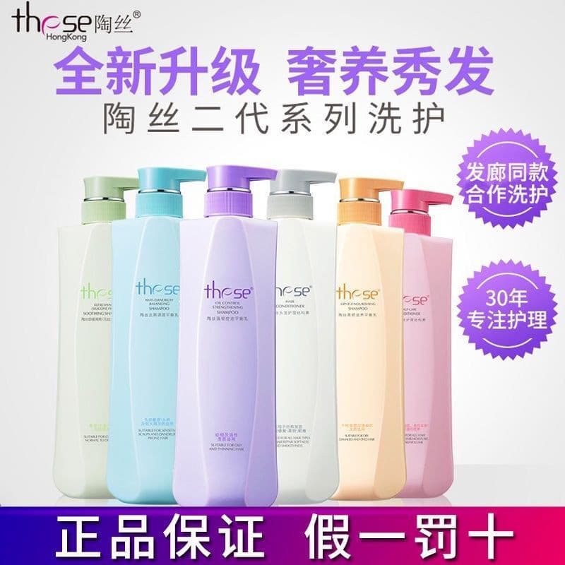 [Pottery Segunda Geração] Shampoo de Cerâmica Tea Tree Oil Control Fofo Anticaspa Shampoo Hidratante Feminino Condiciona