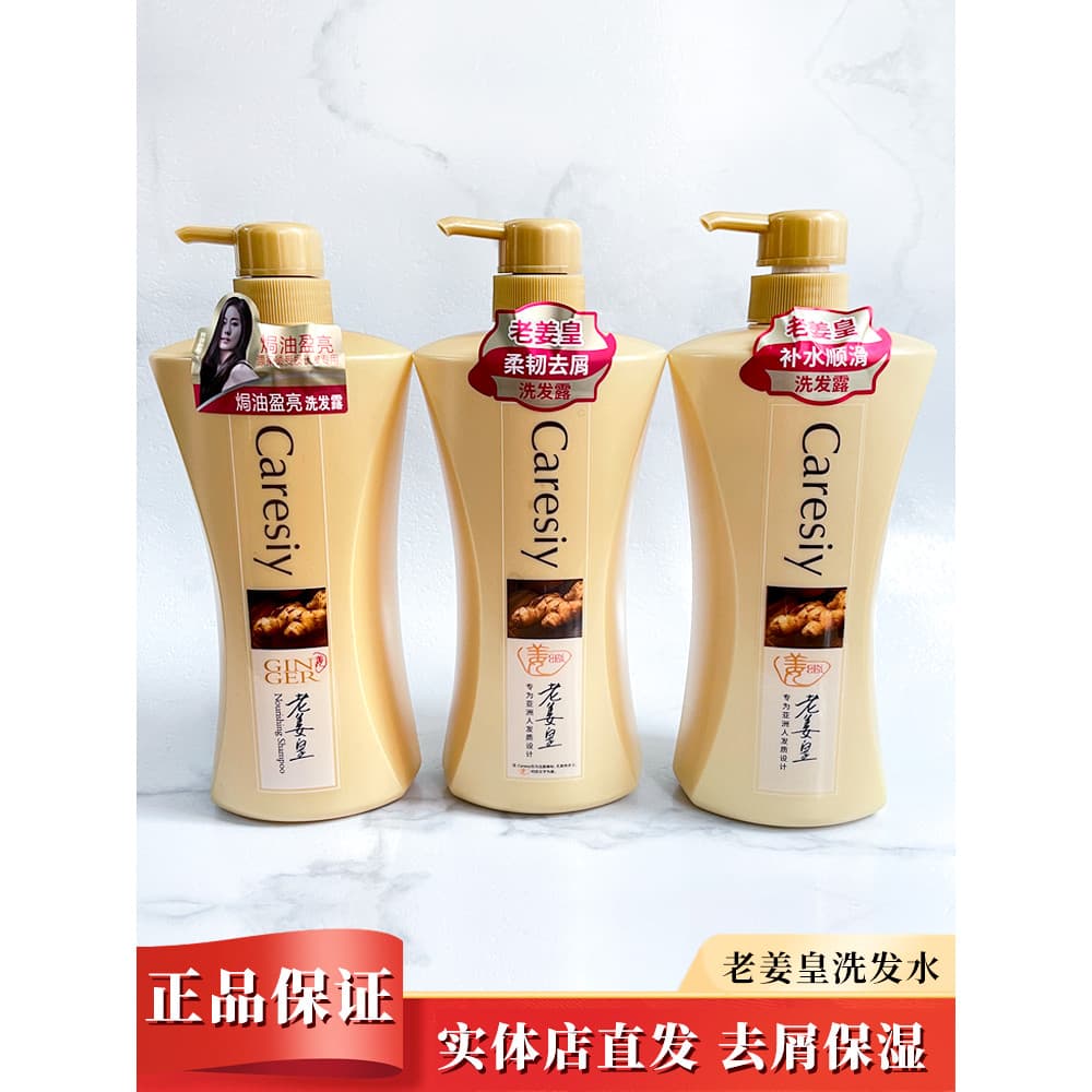 KaRunshi KaRunshi Old Ginger Treatment Shampoo Anticaspa Hidratante Shampoo Suave Shampoo para Controle de Oleosidade