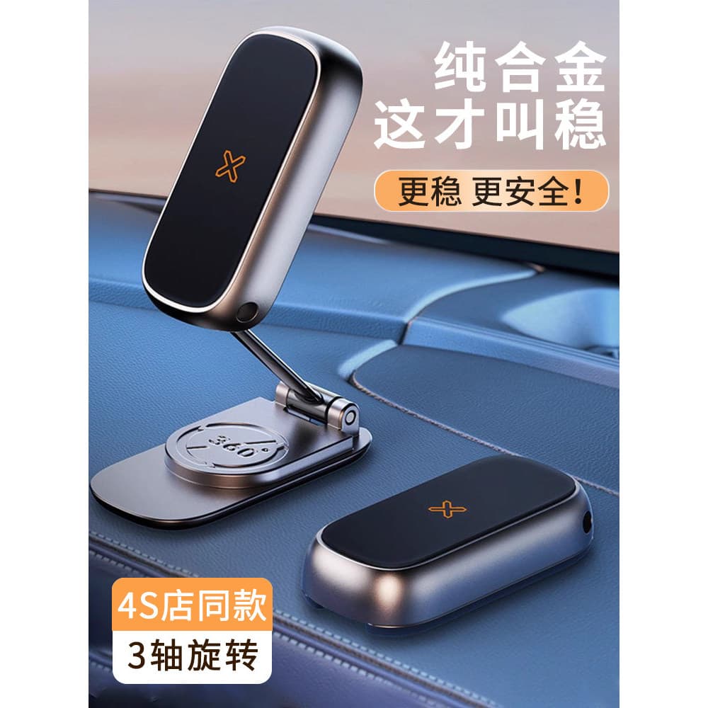 Suporte de telefone para carro de alta qualidade, navegação para carro, estrutura de suporte fixo dedicado, sucção magné