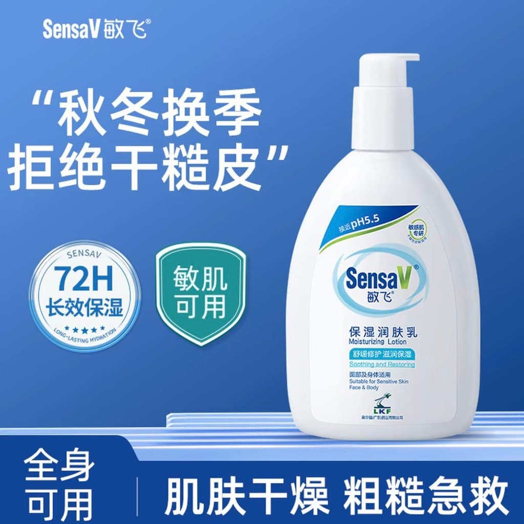 Sensav sensav hidratante calmante seco coceira loção corporal pele sensível dedicado hidratante creme corporal feminino 